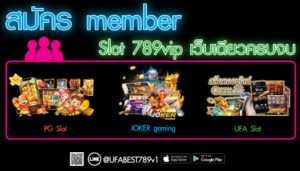 member slot789 vip