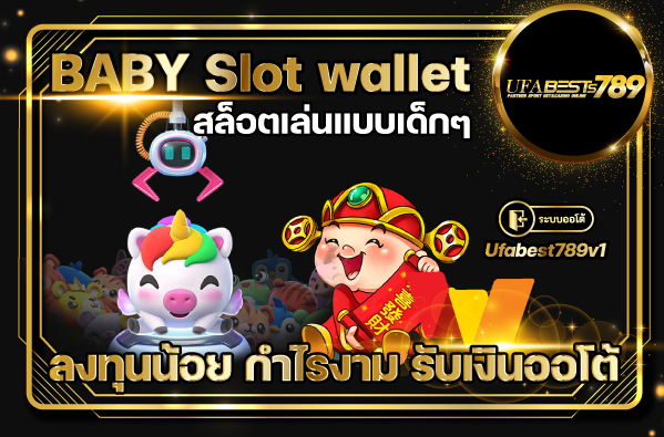 BABY Slot wallet