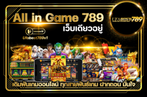 All-in-Game-789