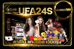 UFA24S-ufabet