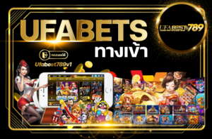 UFABETS-ทางเข้า
