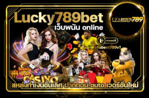 เว็บพนัน ออโต้ Lucky 789 bet