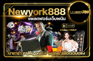 Newyork888-wallet