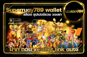 Superruay789-wallet