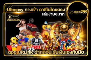 Ufaeasy-ทางเข้า