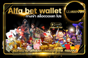 Alfa-bet-wallet