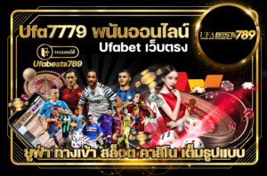 Ufa7779