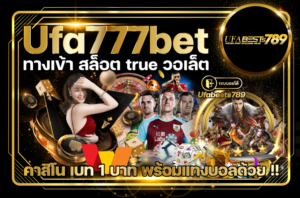 Ufa777bet คาสิโน ออโต้ วอเลท