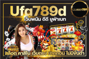 Ufa789d