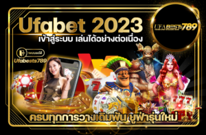 Ufabet-2023-เข้าสู่ระบบ