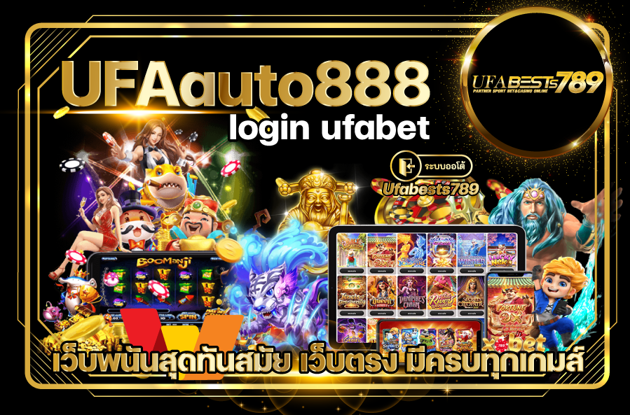 UFAauto888-login