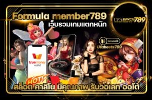 Formula-member789