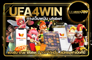 UFA4WIN-wallet