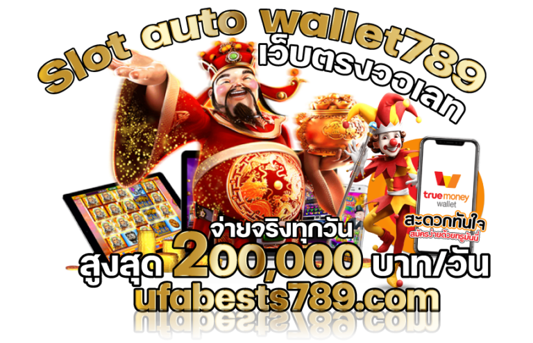 slotautowallet789 Ufabest789Ufabet Ufabest789Ufabet slot auto wallet 789