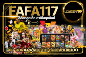 FAFA117