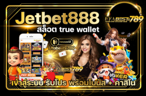 Jetbet888-wallet