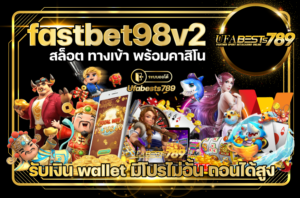 fastbet98v2