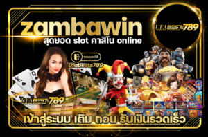 zambawin