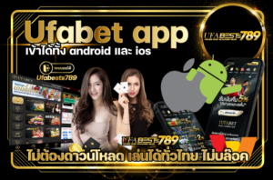 Ufabet-app